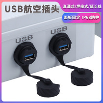 LSHITECH Longshi aviation plug LU20 waterproof connector USB3 0 female seat industrial use 20 8 openings