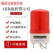 Rotating light led burst warning light sound and light warning light 220V signal warning light