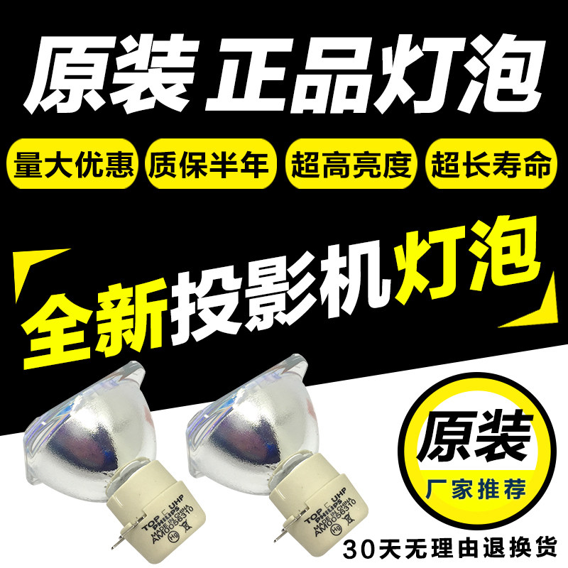 Original Mingji projector bulb MP522 MP612 MP511 MP615P MP623 MS513P