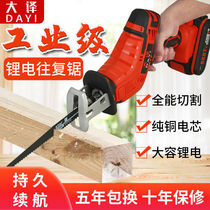 German imported chainsaw rechargeable portable lithium chainsaw multifunctional horse knife saw household logging high power