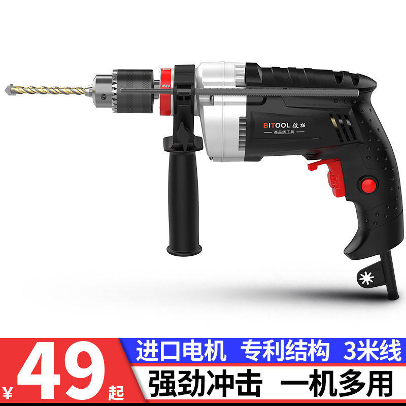 German imports (strong shock) electric hammer drill impact drill domestic electric drill electric drill tool electric screw