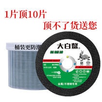 German imported cutting disc 100 angle grinder grinding disc metal stainless steel slice 105 slashed sheet ultra-thin