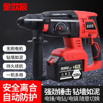 Germany imported brushless rechargeable lithium battery electric hammer impact electric drill electric pick wireless power tool concrete worker