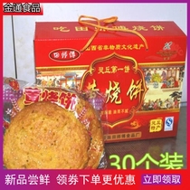 Shanxi Lingqiu specialty authentic Tian master yellow biscuits handmade scones Sesame shortbread breakfast cake 1500g