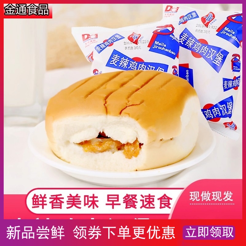 Chicken Burger Bread Breakfast Nutritious wheat snack pinch bread traditional old - fashioned special pastries