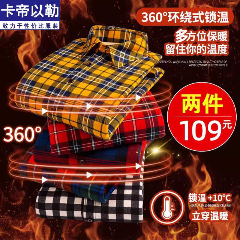 Women's Plaid Shirt, New Autumn and Winter Style, Fleece-Lined, Thickened, Warm, Integrated Fleece, Vintage Shirt, Casual Jacket Women's Plaid Shirt, New Autumn and Winter Style, Fleece-Lined, Thickened, Warm, Integrated Fleece, Vintage Shirt, Casual Jacket