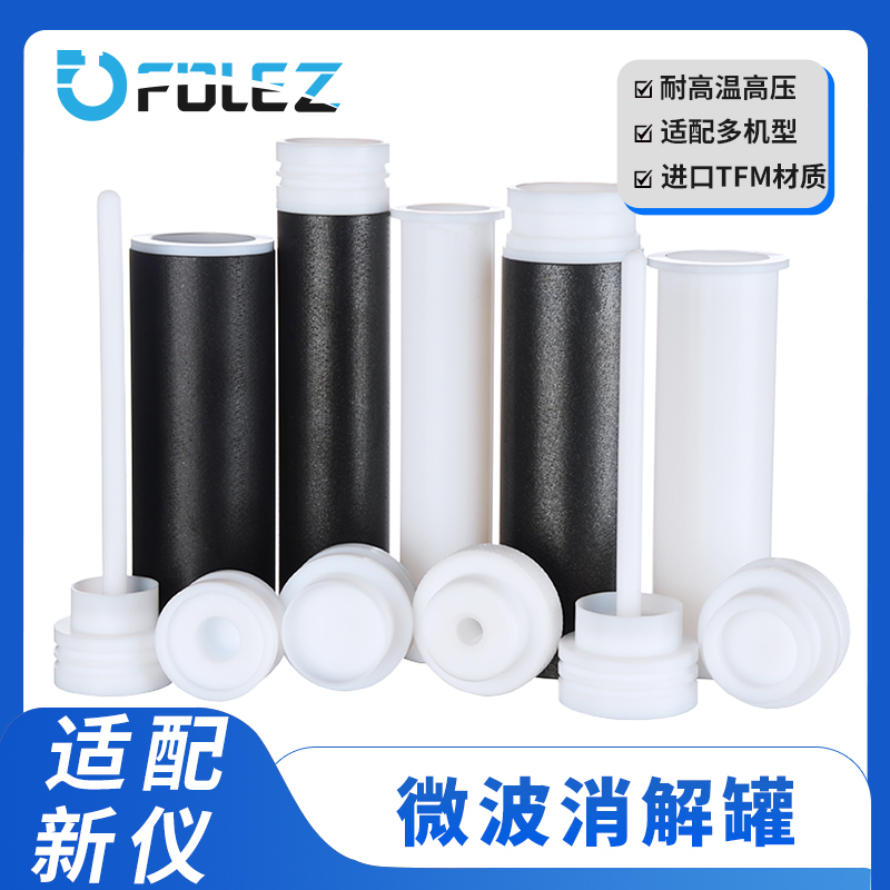 Suitable for Shanghai Xinyi Microwave Elimination Tank Tank/Mds/Master/Jupiter B Type Main/Pair Tank