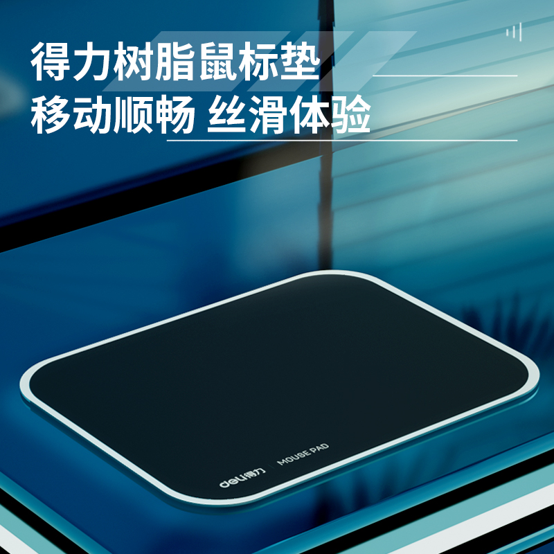 得力鼠标垫大小号卡通可爱鼠标垫锁边游戏护腕鼠标垫加厚桌垫黑色，办公娱乐两不误！