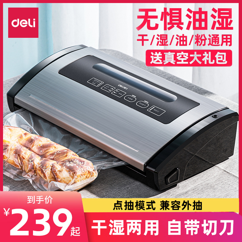 Vacuum food packaging machine for household commercial packaging packaging small dry and wet dual-use food heat sealing compressor packaging machine automatic vacuum plastic sealing machine