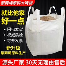 Hot sale New tons bag Abrasion Resistant Canvas Thickened ton Bag Set Bagging Space Bag Flat-bottomed Bag 4 Harnesses 1-1 5T Tons