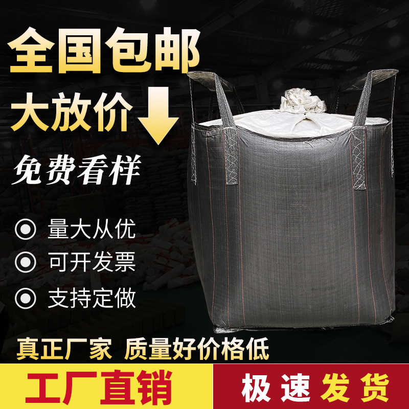 Tons bag brand new black tons bag thickened large flat bottom prepress sludge 1 ton 1 5 ton space bag set bagging tons bag