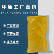 Woven bag BRAND NEW BRIGHT YELLOW PLASTIC NYLON BAG LOGISTICS EXPRESS PACKAGE BAG SNAKE LEATHER BAG BUILDING GARBAGE BAG