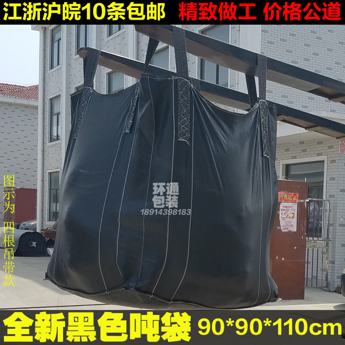 Tons bag brand new black ton bag with large flat bottom prepress sludge 1 ton 1 5 ton Space hanging bag Set bagging ton bag