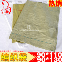 Hot Pin Brand New Woven Bag Snake Leather Bag Packing Bag Preparation Bag Delivery Bag Logistics Packing Bag 90 * 130cm