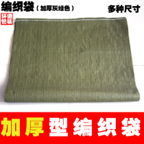 Brand new plastic woven bag Snake Leather Bag Hemp Bag Cement Bag Building Rubbish Bag Zi Thickened Express Logistics Packing Bag