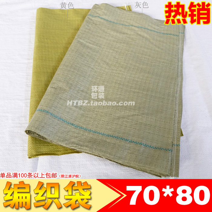 Hot Pin Woven Bag Snake Leather Bag Moving Pack Bag Logistics Express Bag Nylon Plastic Bag Wrap Bag