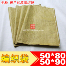 Punch Crown Plastic Woven Bag Snake Leather Bag Packing Bag Building Furnishing Garbage Bag Hemp Bag Yellow 50 * 80-90cm