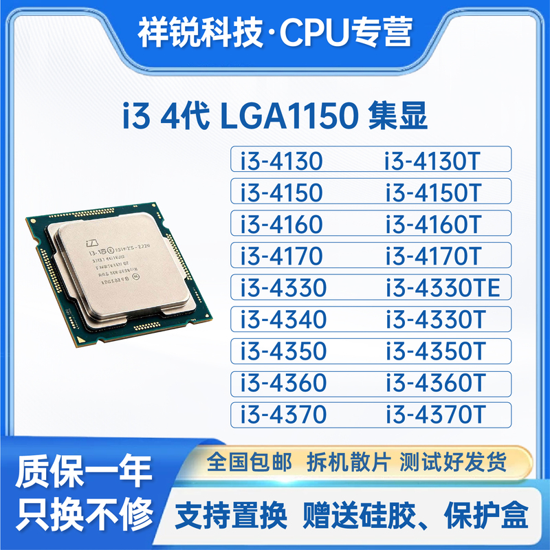 Intel/Intel I3-4130 4150t 4170 4330 4350t 4360 4370 4370t Intel/Intel I3-4130 4150t 4170 4330 4350t 4360 4370 4370t