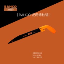 Bahco Swedish brand imported Baigu Garden Garden garden fruit tree utility pruning saw