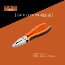 Bahco Baigou 2678G wire pliers vise imported brand thread cutters