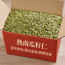 Original pumpkin seeds 500g bagged fried goods cooked pumpkin seeds pregnant women dormitory snacks Xinjiang specialty fried wholesale