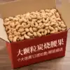 Charcoal roasted cashew nuts 500g bulk Vietnamese cashew nuts kernels New goods dried fruits Pregnant women dormitory snacks fried goods specialty wholesale