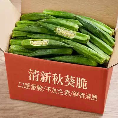 Instant okra crispy 500g dry okra integrated mixed fruit and vegetable dried dehydrated vegetable mixed pregnant women dormitory snacks