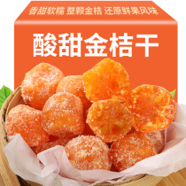 Large Grain Sky Mountain Snowberry Golden Tangerine Dry 500g Ice Candied Fruit Authentic Xinjiang Fruit Fruits Snack water Drink Water Drink Fruit Dry