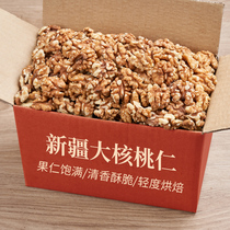 Strip cooked walnut 500g Xinjiang paper skin walnut meat snowflake crisp daily nuts fried snacks