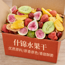 A variety of dried fruit comprehensive assorted 500g strawberry crispy kiwi fruit jackfruit mixed crispy pregnant women snack wholesale