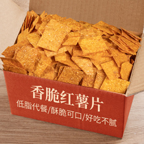 Original carbon roasted sesame sweet potato chips farmhouse homemade sweet potato snacks non-fried sweet potato crisp 500g crispy slices