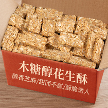 Xylitol Sesame Peanut Ghee 500g maltose Crisp Flakes Traditional Handmade Pastry Pregnant with Snack Snack Zero Foods