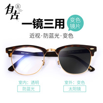 Color-changing glasses myopia anti-blue light radiation Computer flat goggles Korean version of the tide retro sunglasses anti-UV