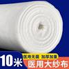 Sterile Large Gauze Roll, Medical Absorbent Gauze Roll, Filter Gauze Pads, Baby Saliva Towel, Large Roll Size, Abdominal Wrap
