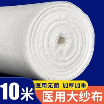 Sterile Large Gauze Roll, Medical Absorbent Gauze Roll, Filter Gauze Block, Baby Saliva Towel, Large Roll Size, Abdominal Wrap
