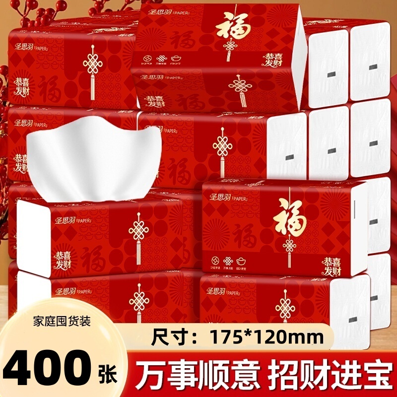 New Year Red Tissue Paper Napkins Wholesale in Bulk, Thickened Toilet Paper, Five-Layer Dry and Wet Dual-Use Hand Wipes New Year Red Tissue Paper Napkins Wholesale in Bulk, Thickened Toilet Paper, Five-Layer Dry and Wet Dual-Use Hand Wipes