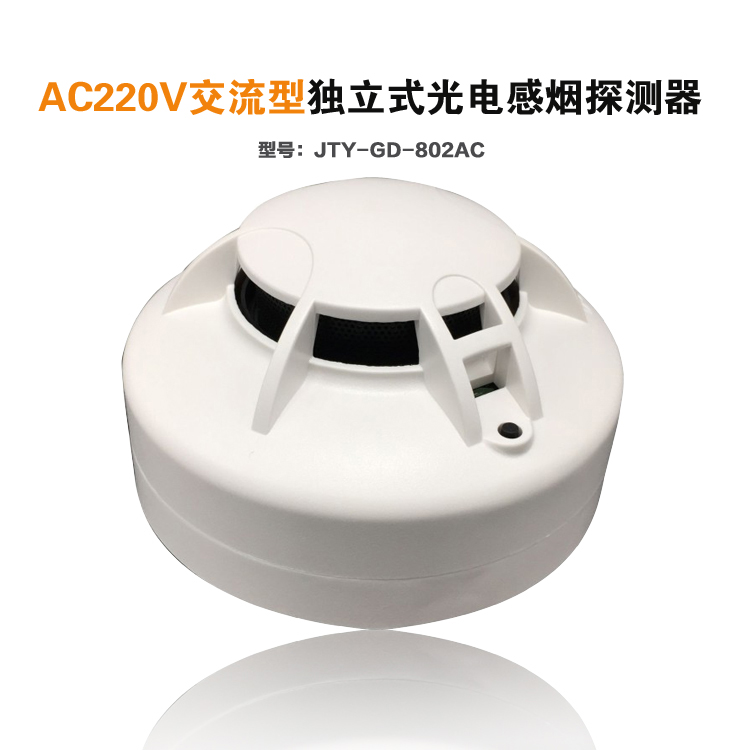 AC220V AC Independent Smoke Smoke Alarm with 9V spare battery Automatic audible and visual alarm