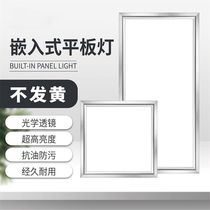 Integrated ceiling LED flat panel lamp toilet balcony 30 * 30cm lighting module