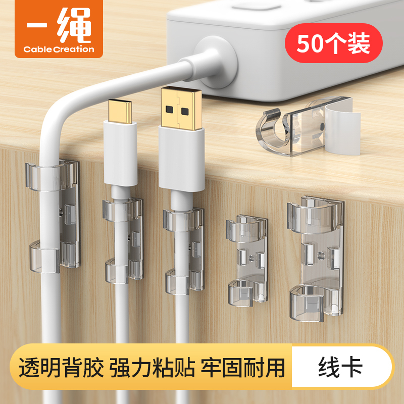 Transparent Wire Clip Self-Adhesive Fastener Nail-Free Wire Holder 3m Adhesive Wall Sticker Power Cord Organizer Cable Management Tool