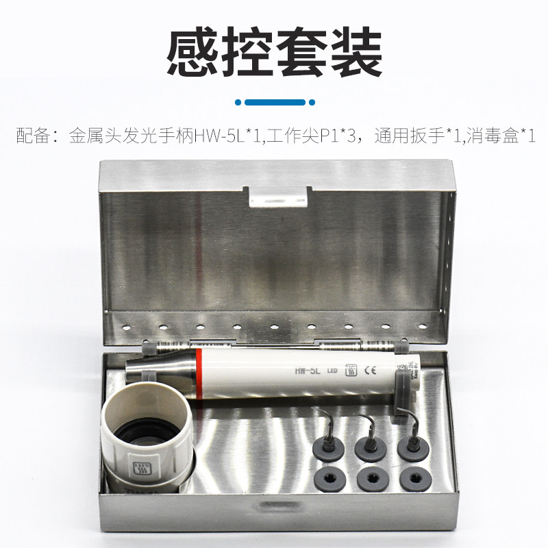 牙科洁牙机手柄刀头工作尖取针器通用扳手优质不锈钢高温消毒盒