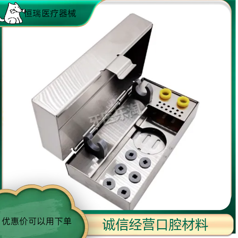 牙科 洁牙机手柄 消毒盒 钥匙 扳手器械盒 工作尖消毒盒 口腔工具