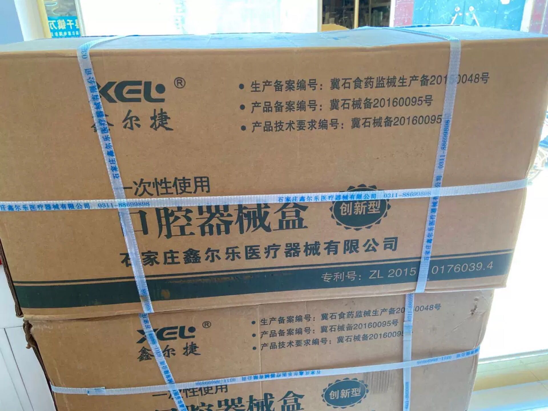 牙科 检查包一次性 口腔器械盒河北鑫尔乐鑫尔捷器械盒包邮已灭菌
