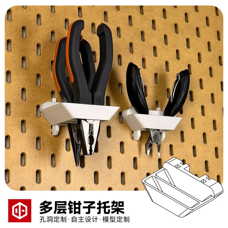 Multi-Layer Pliers Holder Pegboard Accessories Tool Storage Rack Shelf Hanger White Compatible with Ikea Pegboard