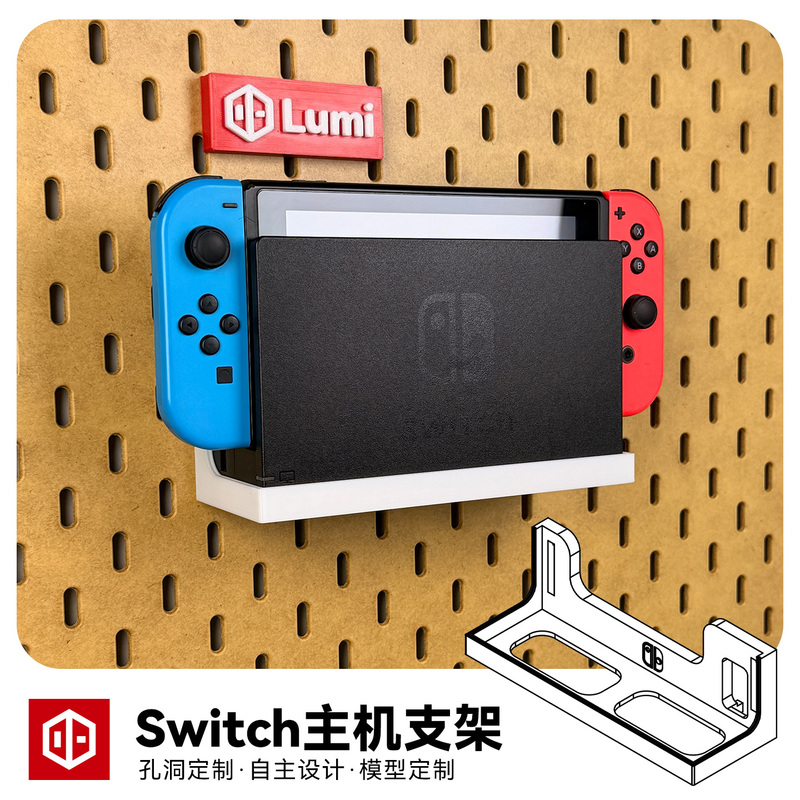 Ikea Pegboard Accessories Nintendo Ns2 Tv Stand Console Holder Switch2 Round Hole Pegboard Storage
