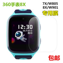 360 watch 8x sticker 7x childrens telephone watch watch film tempered soft film 3608X screen protective film sticker W901