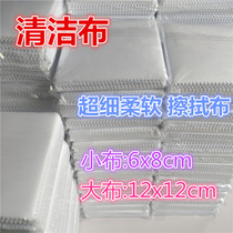 Eye cloth mobile phone wipe screen clean dust-free fine lens lens lens lens industry wipe cloth white rag