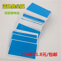 Blue dust removal film mobile phone screen cleaning products dust sticker stick paper low glue electrostatic special dust cleaning blue film