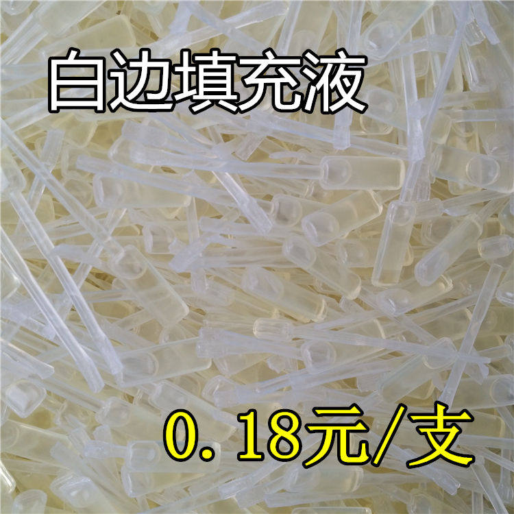 Tempered film white edge filler for mobile phone glass film accessories for liquid bubble sealing white edge oil manufacturers