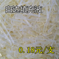 Tempered film white edge filler for mobile phone glass film accessories for liquid bubble sealing white edge oil manufacturers