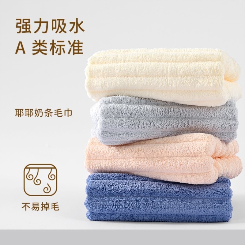 4-Pack of Class a Coral Fleece Towels, Skin-Friendly, Absorbent, Thick, Quick-Drying, Lint-Free, for Bathing, Face Washing, Couple's Home Use